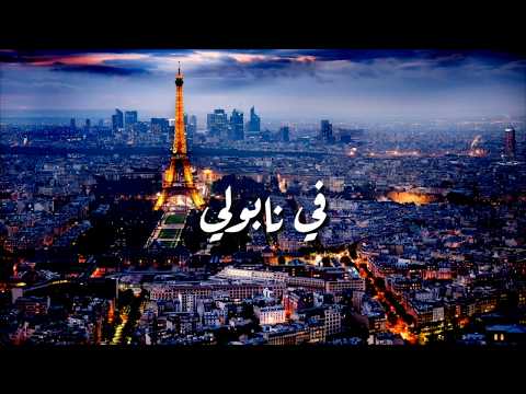 Dean Martin - That's Amore - مترجمة للعربية
