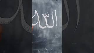 আল্লাহ Allahالله Allah name calligraphy ??