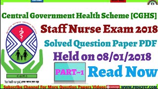 CGHS Central Government Health Scheme Staff Nurse Exam 2018 Solved Question Paper PDF Part-1 #CGHS