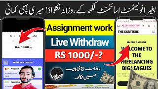 😱 Assignment Work Real or Fake? | Real Online Earning in Pakistan 2026 | Withdraw Proof screenshot 5