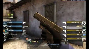 CSGO/ACE/GLOCK/FIRSTROUND/FIRSTCLIP