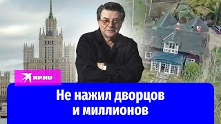 Ширвиндт не нажил дворцов и миллионов