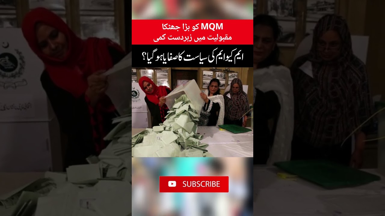 MQM in big Trouble - The politics of MQM has been eliminated? 