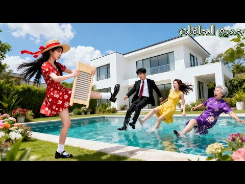 الفتاة الفقيرة ركلت المتنمرين في المسبح فجأة رآها الـCEO كانت أخته المفقودة بدأ الانتقام