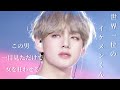 【BTS/ V】音楽番組まとめてみたらキムテヒョンはやっぱり最強だった