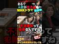 【NHK副会長：驚きの回答】多くの批判が寄せられている不法滞在者を扱ったNHKドラマ未だに配信中・・・ #参政党