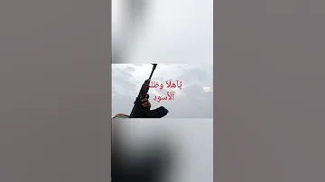 اني السند والمحزم 