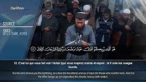 سورة الرعد عبدالرحمن سامي الكوردي