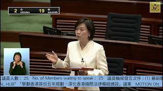 立法會議員議案：擘劃香港首份五年規劃，深化香港國際法律樞紐建設(梁美芬議員) 2026/06/10