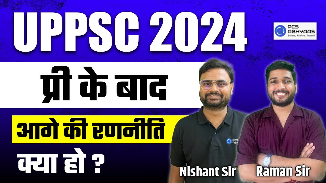 UPPCS PRE 2024 के बाद अब आगे की रणनीति क्या रखें? Live चर्चा with Raman ...