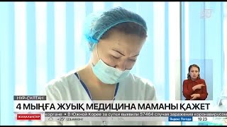 Астана медицина университетінде ашық есік күні өтті