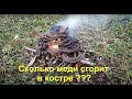 Коп меди. Эксперимент. Сколько меди сгорит в костре? Медные кабеля. Копаю медь.