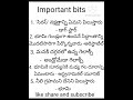 important bits #gk bits #shorts #ytshorts