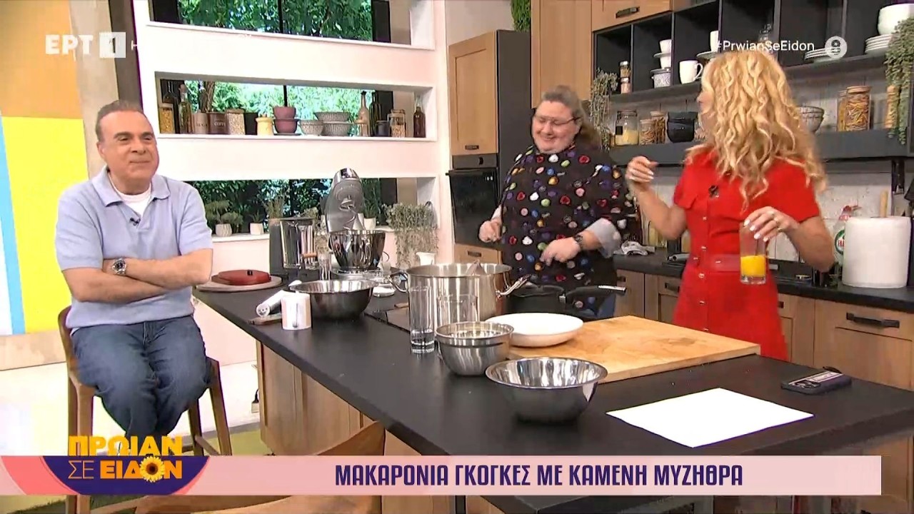 Mακαρόνια γκόγκες με καμένη μυζήθρα | Γωγώ Δελογιάννη