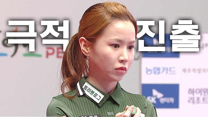 월드챔피언십 조별리그 통과 티켓 한장을 남겨둔 김진아 [SK렌터카 LPBA월드챔피언십 2024 / 명장면]