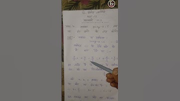 Class-12 Math Chapter 11 Exercise 11.3 Question No 7 Most Important Question For Board Exam 2023