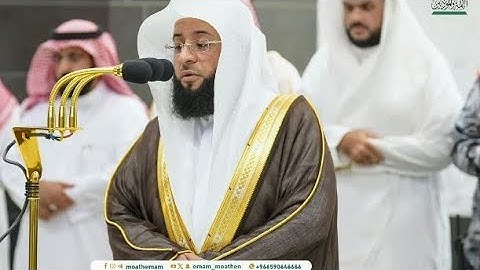 فواتح سوره النحل بصوت الشيخ بدر التركي من رمضان 1446 #الحرم_المكي #بدرالتركي