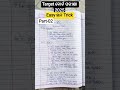 Target Board Exam//Easy Chhanda Trick//ଛନ୍ଦ #exam #gk #staticgk #yt #shorts #odia #grammar #chhanda