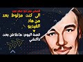 قصص عمر قصص حقيقية بالدارجة ممنوعة على الفقراء والمزاليط عمر علوي ناسنا