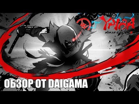 Video: Yaiba: Ninja Gaiden Z Recension