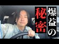 転売で稼げる理由はコレ