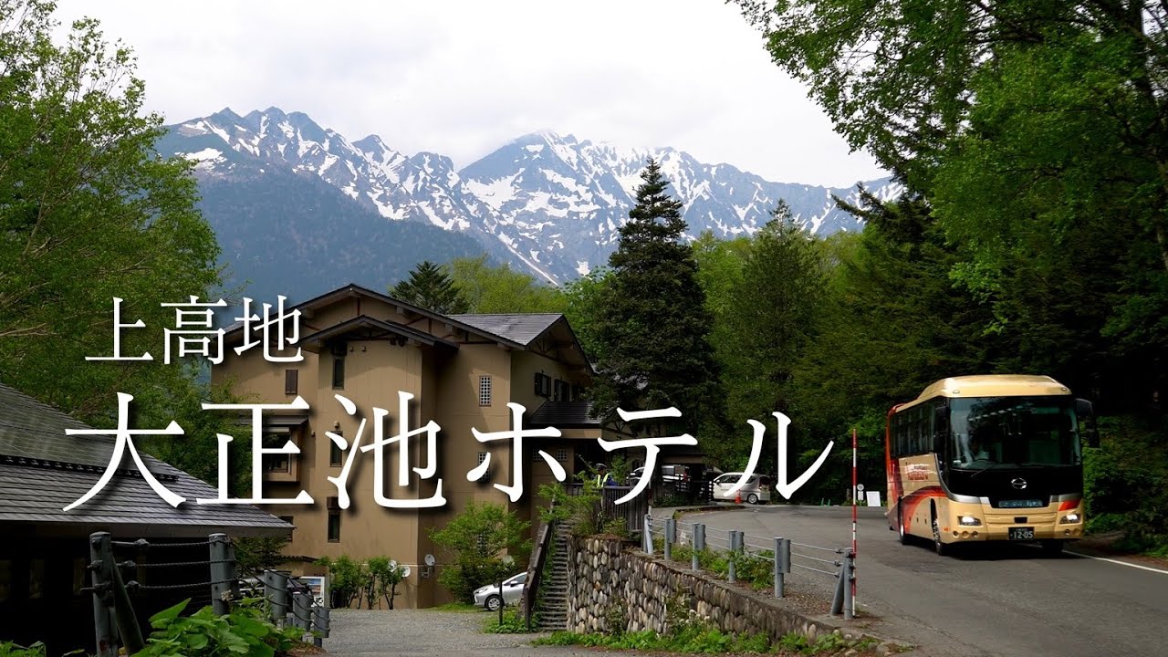 【上高地】大正池ホテル宿泊。窓の向こうは絶景の大正池。「星降るホテル」ですが、肝心の天気が…。Taisyoike Hotel