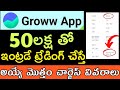 Groww vs Zerodha Intraday Charges 2026 - Who Saves More Money? Comparison | groww charges telugu 