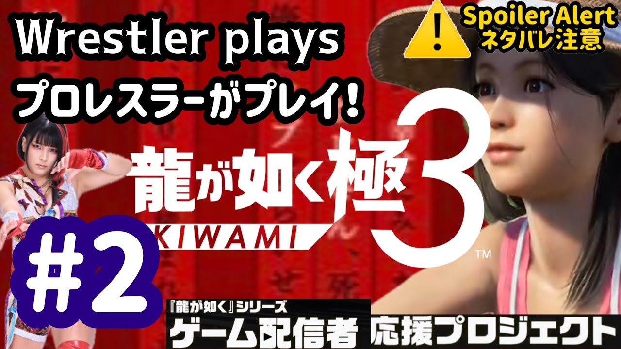 龍極（りゅうきょく）ー開 YouTube