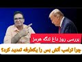 نگاهی به روز داغ تنگه هرمز چرا ترامپ آتش بس را یک طرفه تمدید کرد