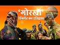 'गोरखा' रेजिमेंट: हिटलर ने भी माना जिसका लोहा | Gorkha Regiment History in Hindi#HistoricHindi