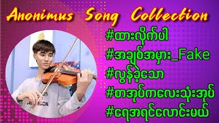 Anoni-Mus Songs Collection #anonimus သီချင်းပေါင်းစုံ #ထားလိုက်ပါ #အချစ်သီချင်း