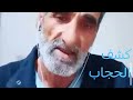 كشف الحجاب عن الروح وإمتلاك القوة والمعرفة والحكمة الآزلية حياتك قرارك خيارك إختيارك