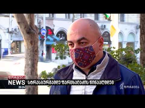 სასამართლომ ოთარ ფარცხალაძე გაამართლა