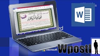 الدرس : 58 : كيف تصنع شهادة تقدير بنفسك باستخدام برنامج Microsoft Word فقط