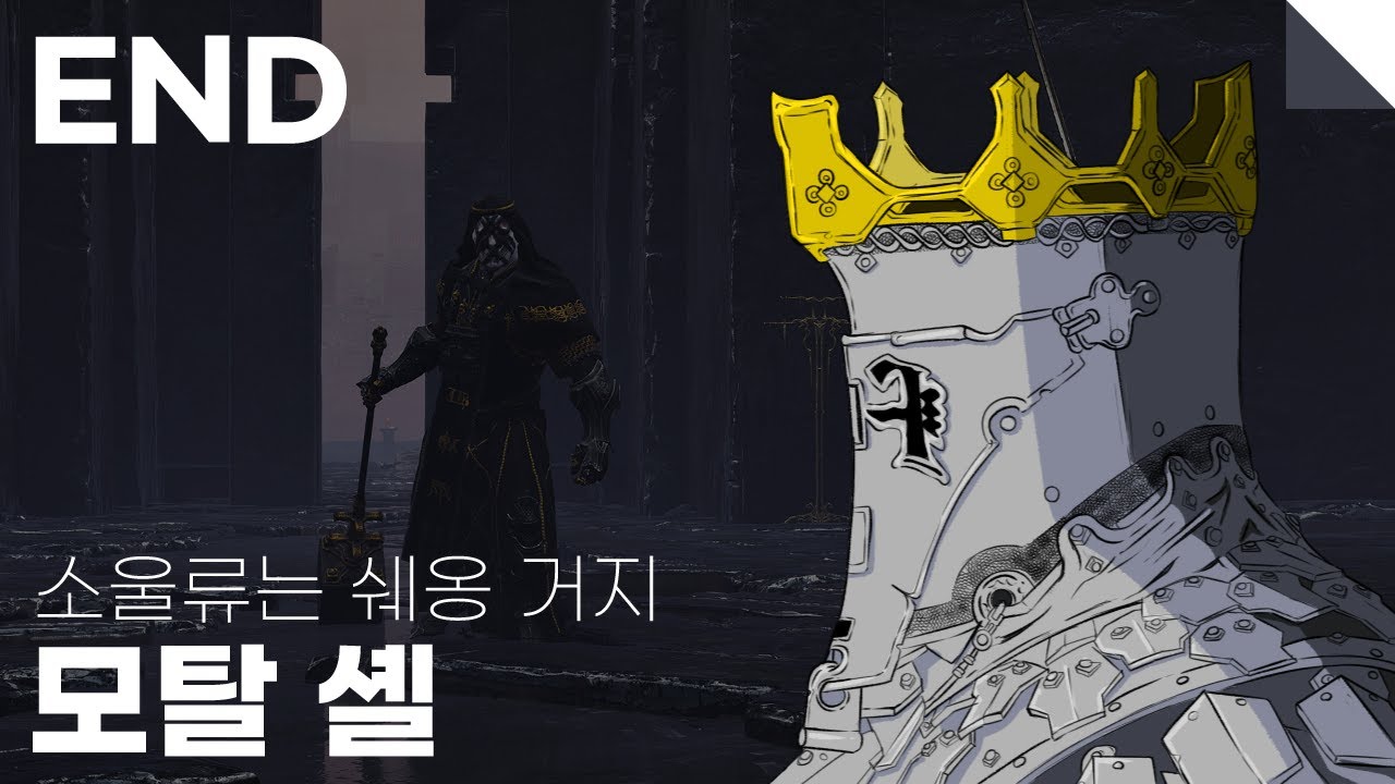 Mortal shell карта локаций