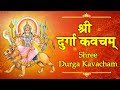 Shree Durga Kavacham | श्री दुर्गा कवचम | Devi kavach | देवी कवच | Samvit Kailash Chandra Joshi