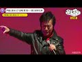 水木一郎 メドレー(2021年1月)