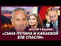 Шустер о высоком посте старшей дочери Путина в правительстве