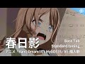 Bass tab haruhikage  mygo   bang dream its mygo 7 