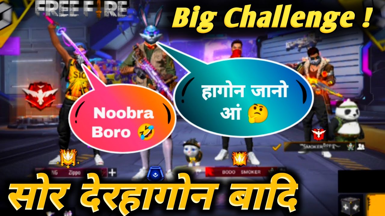 सोर देरहागोन बादि 🤔 Boro Vs NG Jippo Big Custom Challenge Bodo Rai