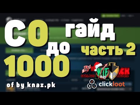 Фарм Steam баланса. С Нуля До 1000 Рублей в Steam.Часть 2. ЗАРАБОТОК С НУЛЯ В СТИМЕ от Князь пк