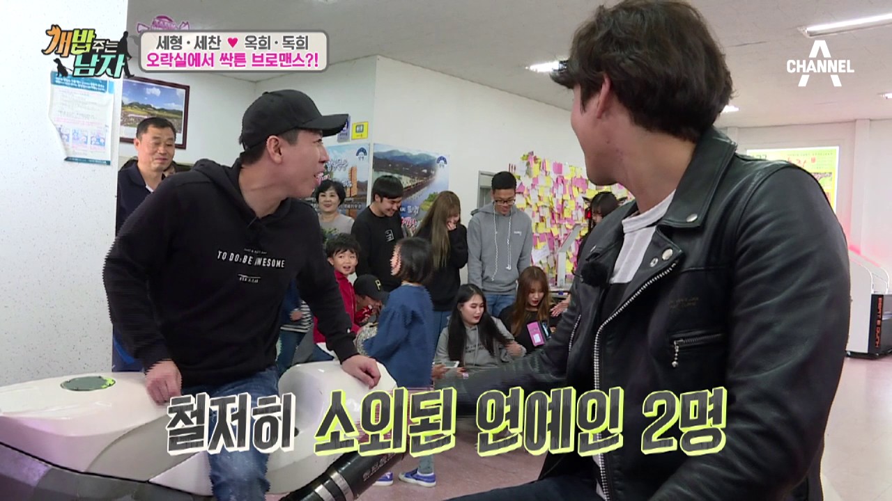 [선공개] 양세찬·김상혁, 반려견 독희보다 못한 인기에 대굴욕