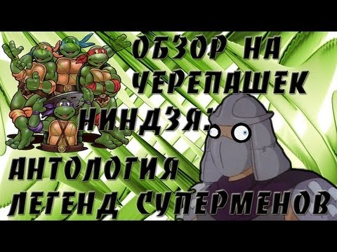 Черепашки ниндзя в японии мультфильм