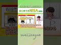 「はじめてのNISA」シリーズの詳細、リスク・費用等は動画の最後を必ずご確認ください。【第2問】iDeCoを始められるのは? #Shorts