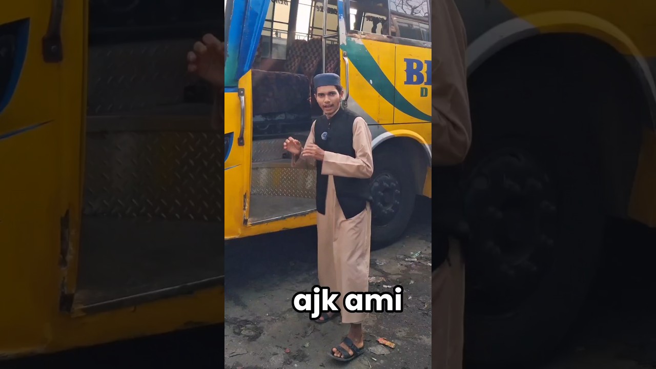 বাস থেকে নামবো না চ্যালেঞ্জ! শেষে যা হলো… 😳🚍#shortvideo#minivlog#dailyvlog#shorts