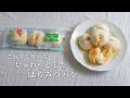 【初心者にもやさしい】はちみつをたっぷり包み込む秘策を公開！じゅわっとしたはちみつぱんの作り方＜詳しい解説付き＞