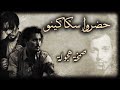 صمخة اغاني مصرية حضروا سكاكينو استكنان طربية مطلوب أكثر شيء ترند 2026 