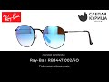 Солнцезащитные очки Ray-Ban RB3447 002/4O в интернет магазине Слепая курица.