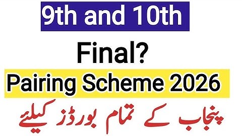 Pairing Scheme 2026 |Matric pairing scheme 2026|9th, 10th pairing Scheme 2026? 