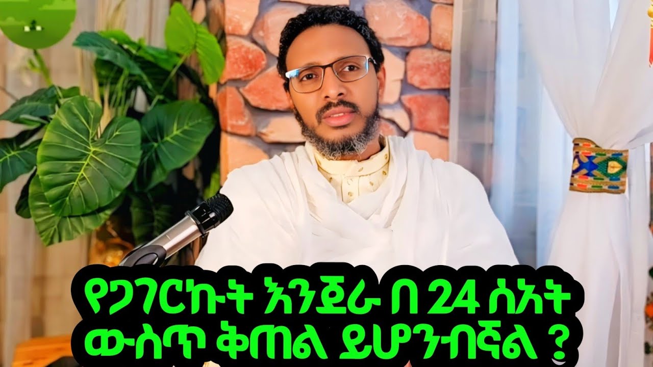 #ቁርሴን ዱላ ነበር የምበላው#እንደዚህ አይነት ሚስት መኖሯ ይገረማል#ባሌ በኔላይ ደርቦ ሲሄድ ዚም ነበር የምለው አልቀየመውም ነበር